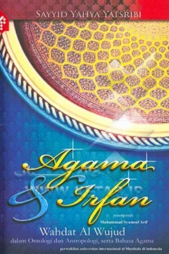 پژوهشی در نسبت دین و عرفان (به زبان اندونزیایی)