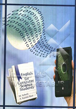 English for computer science stuents