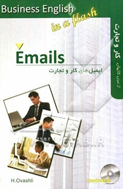 ایمیل‌ها = E-mails