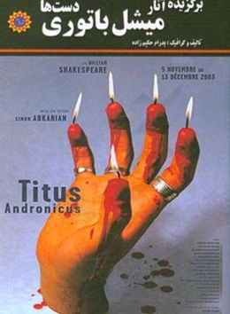 برگزیده آثار میشل باتوری: دست‌ها