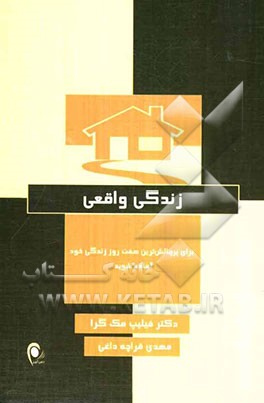 زندگی واقعی: برای پرچالش‌ترین هفت روز زندگی خود آماده شوید