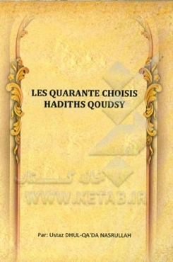 چهل حدیث قدسی (به زبان فرانسه)