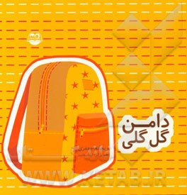 دامن گل‌گلی