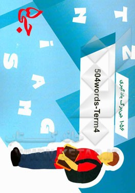 1056 جی‌برگ یادگیری 504 words - terms 4