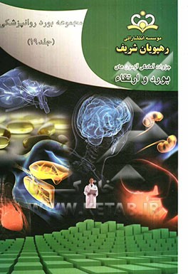 مجموعه بورد روانپزشکی مرجع 91