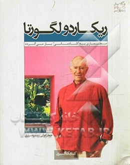 ریکاردو لگورتا: معماری به "شادمانی" باز می‌گردد