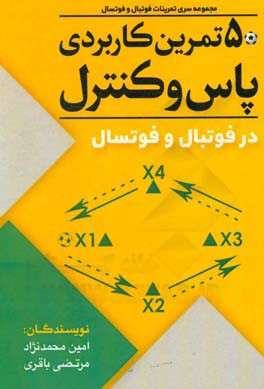 50 تمرین کاربردی پاس و کنترل در فوتبال و فوتسال