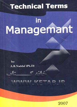 فرهنگ تخصصی مدیریت (انگلیسی به فارسی