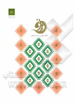 ورنی