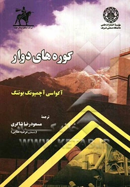 کوره‌های دوار