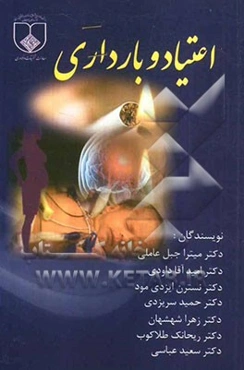 اعتیاد و بارداری