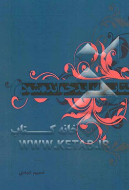 کتابی که باید خوانده شود