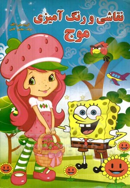 نقاشی و رنگ‌آمیزی موج