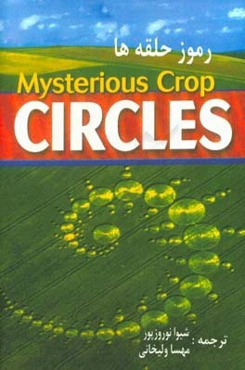 رموز حلقه‌ها