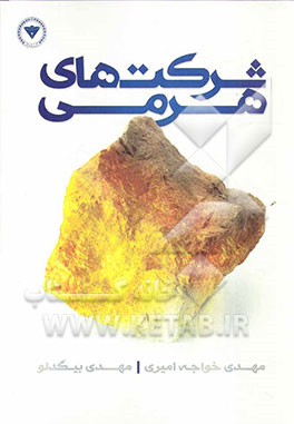 شرکت‌های هرمی