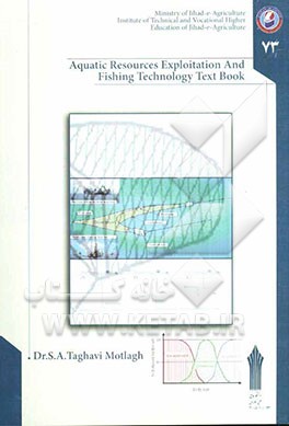 کتاب زبان تخصصی صید آبزیان و بهره‌برداری از منابع آبزی