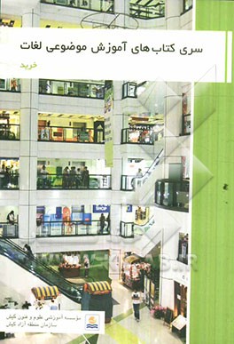 Series of vocabulary booklets: shopping