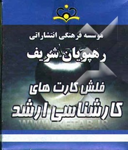 الکترومغناطیس (برق