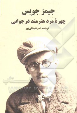 چهره مرد هنرمند در جوانی