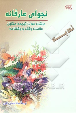 نجوای عارفانه: دعای ندبه