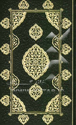 صحیفه سجادیه