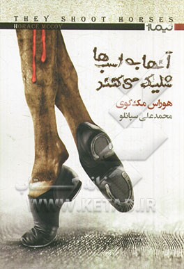 آن‌ها به اسب‌ها شلیک می‌کنند