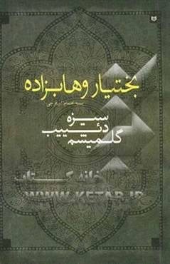 سیزه دئییب گلمیشم