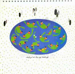 چه هوایی را دوست داری؟