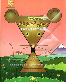 شکل‌های ساده با چند مثلث