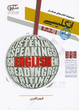 انگلیسی 10 و 11 جامع کنکور