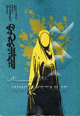 روش خوشبختی