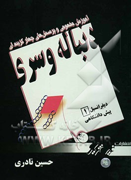 دنباله و سری