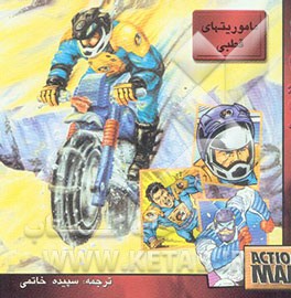 هری پاتر و اوقات فراغت