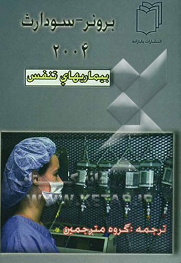 تنفس و تبادلات گازی