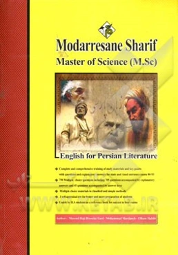 زبان تخصصی ادبیات فارسی کارشناسی ارشد