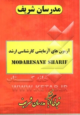 آزمون آزمایشی شماره (6) رشته فتونیک با پاسخ تشریحی