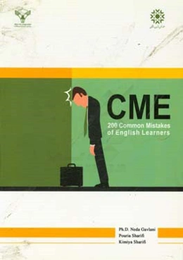 200 common mistake of English