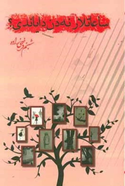 ساعاتلار نه‌دن دایاندی؟