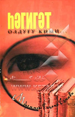 اهل سنت واقعی