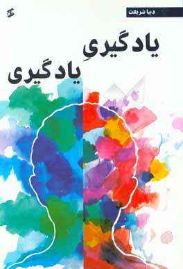 یادگیری یادگیری