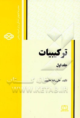 ترکیبیات