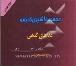 غذاهای گیاهی