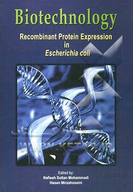 Biotechnology: recombinant protein expression in escherichia coli