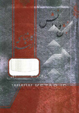 بسته سوم تربیت بدنی