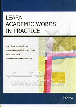 یادگیری کلمات آکادمیک به صورت کاربردی (کتاب دوم) = Learn academic words in practice book 2
