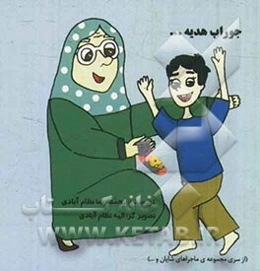 جوراب هدیه...