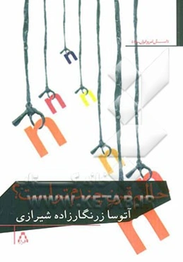 حالم قرن چندم تو است؟