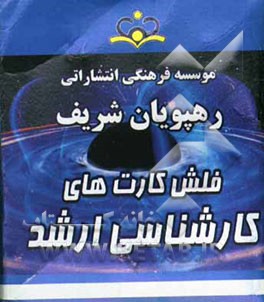 هوش و استعداد