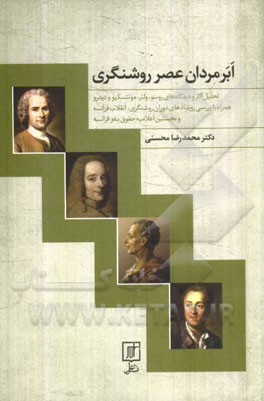 ابرمردان عصر روشنگری: تحلیل آثار و دیدگاه‌های روسو، ولتر، مونتسکیو و ...