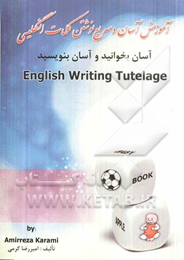 English writing tutelage
